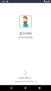 免费vn加速老王android下载效果预览图