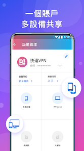 快连官网购买android下载效果预览图