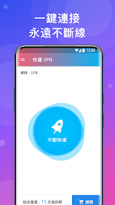 快连官网购买android下载效果预览图